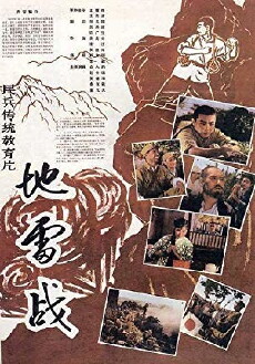 Landmine Warfare (1962) - Stream Online