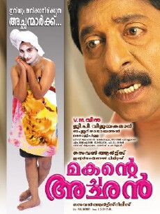 Makante Achan (2009) - Stream Online