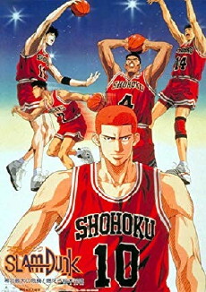 Slam Dunk: Zenkoku Seiha da! Sakuragi Hanamichi (1994) - Stream Online