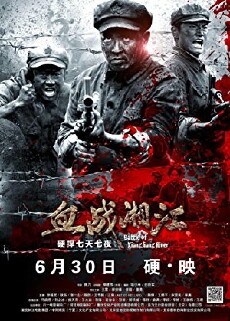 Battle of Xiangjiang River (2017) - Stream Online