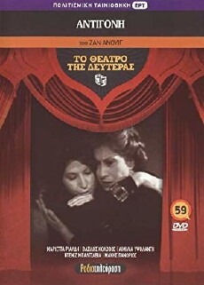 Antigoni (1980) - Stream Online