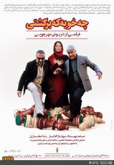 Good to Be Back (2013) - Stream Online
