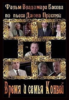 Vremya i semya Konvey (1984) - Stream Online