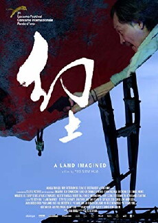 A Land Imagined (2018) - Stream Online