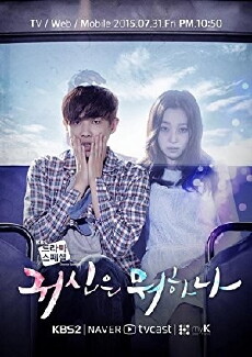 Gwisin Eun Mwohana: What's the Ghost Doing? (2015) - Stream Online