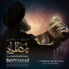 Bab Almorad (2014) - Stream Online