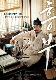 Heung-boo: The Revolutionist (2018) - Stream Online