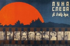 Luna sleva (1929) - Stream Online