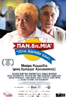 PAN.di.MIA (OLA/loipon/ENA) (2014) - Stream Online