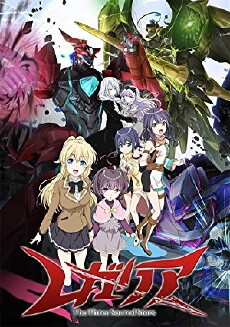 Regalia: The Three Sacred Stars (2016) - Stream Online