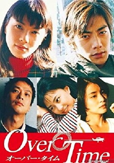Over Time (1999) - Stream Online
