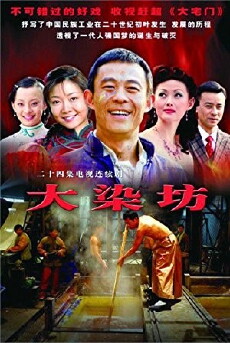 Da Ran Fang (2003) - Stream Online