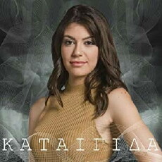 Kataigida (2015) - Stream Online
