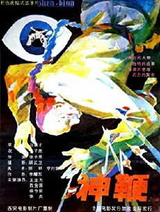 The Magic Braid (1986) - Stream Online