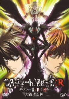 Death Note Relight - Visions of a God (2007) - Stream Online