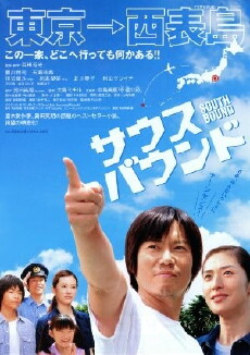South Bound (2007) - Stream Online