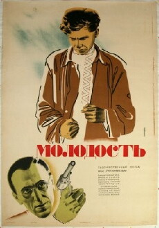 Molodost (1934) - Stream Online