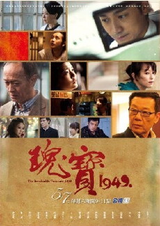 The Invaluable Treasure 1949 (2011) - Stream Online