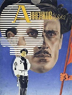 Enemies of Progress (1933) - Stream Online