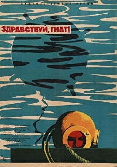 Zdravstvuy, Gnat (1963) - Stream Online