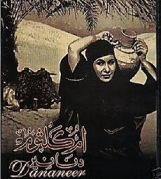 Dananir (1940) - Stream Online