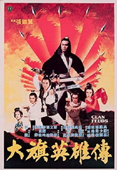 Clan Feuds (1982) - Stream Online