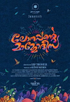 Lonappante Mammodheesa (2019) - Stream Online