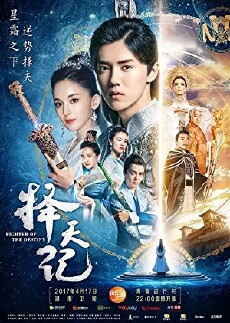 Fighter of the Destiny (2017) - Stream Online