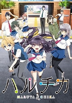 Haruchika: Haruta & Chika (2016) - Stream Online