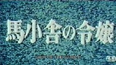 Neigh Means Yes (1991) - Stream Online