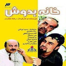 Khane Be Doosh (2004) - Stream Online