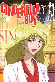 Cinderella Boy (2003) - Stream Online