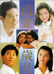 Liu jin sui yue (1988) - Stream Online