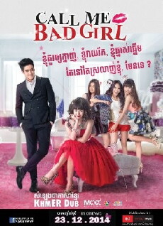 Call Me Bad Girl (2014) - Stream Online