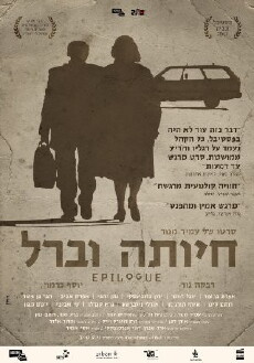 Epilogue (2012) - Stream Online