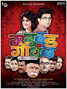 Gadbad Gondhal (2019) - Stream Online