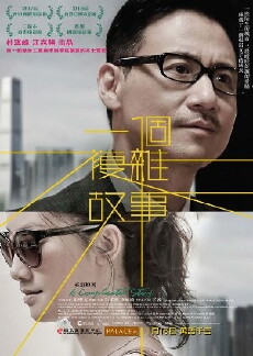 A Complicated Story (2013) - Stream Online