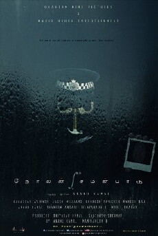 Nolan Equation (2018) - Stream Online