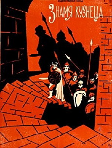 Znamja kuzneca (1962) - Stream Online