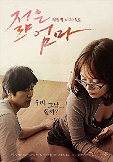 Young Mother (2013) - Stream Online