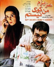 Azizam, Man Kook Nistam (2001) - Stream Online