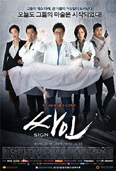 Sign (2011) - Stream Online