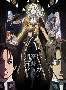 Vatican Miracle Examiner (2017) - Stream Online