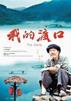 The Ferry (2013) - Stream Online