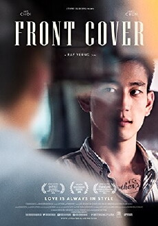 Front Cover (2015) - Stream Online