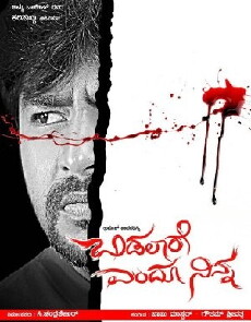 Bidalare Endu Ninna (2013) - Stream Online