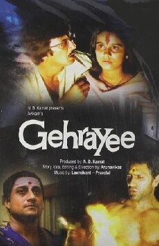Gehrayee (1980) - Stream Online