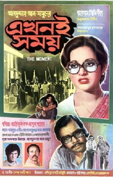 Ekhoni Somoy (1980) - Stream Online