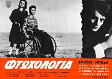 Ftohologia (1965) - Stream Online