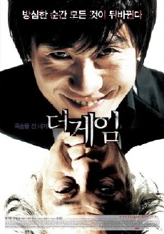 The Game (2008) - Stream Online